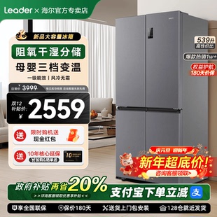 统帅539L双开四门一级大容量家用风冷无霜超薄电冰箱 国补20%