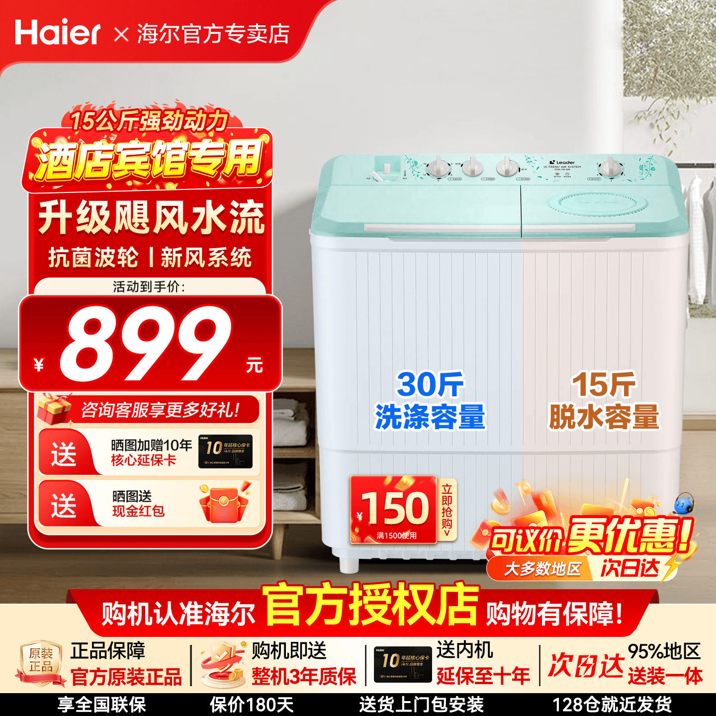 海尔洗衣机家用11KG15公斤超大容量半自动双桶双缸波轮统帅出租用