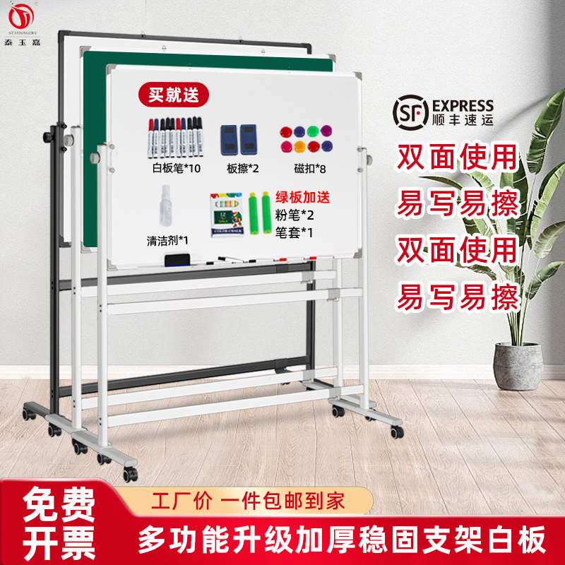 高端自動翻面大白板支架式教學