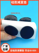 单面自粘硅胶垫实心圆形单面背胶防滑胶垫减震耐磨脚垫密封垫10mm