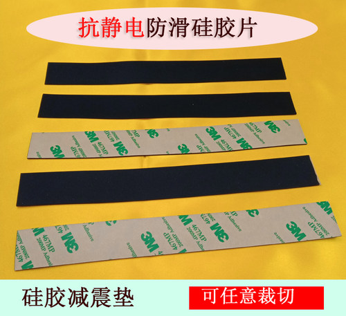 单面3M背胶抗单面3M背胶抗