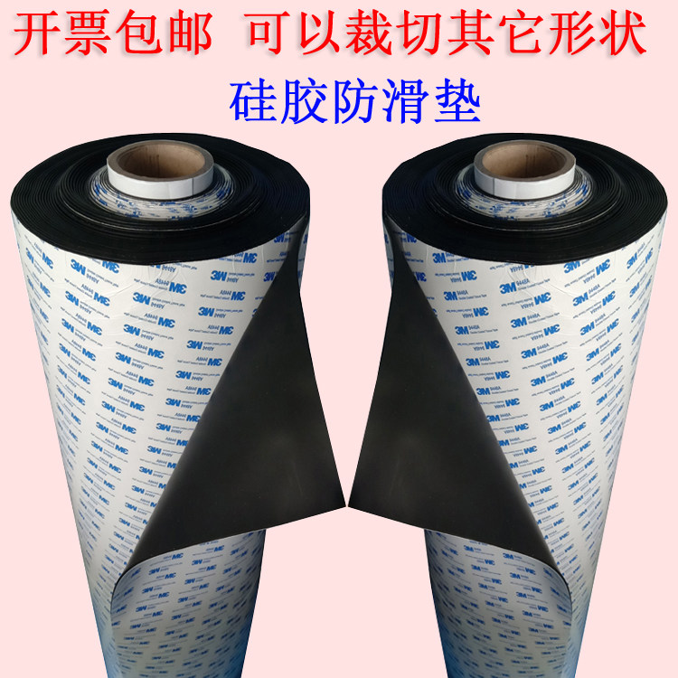 自粘硅橡胶防滑垫硅胶缓冲垫带胶