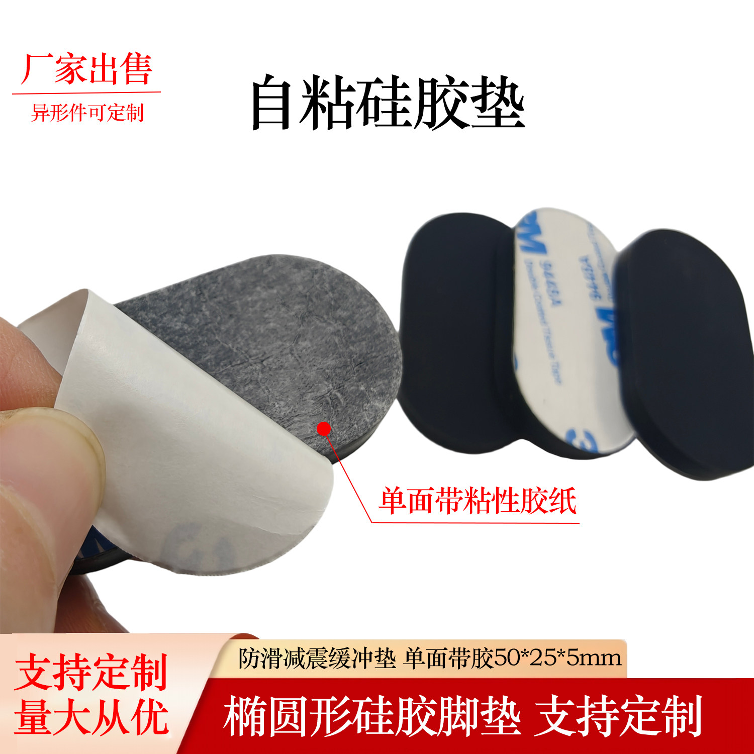 自粘硅胶防滑垫减震缓冲隔音垫图片