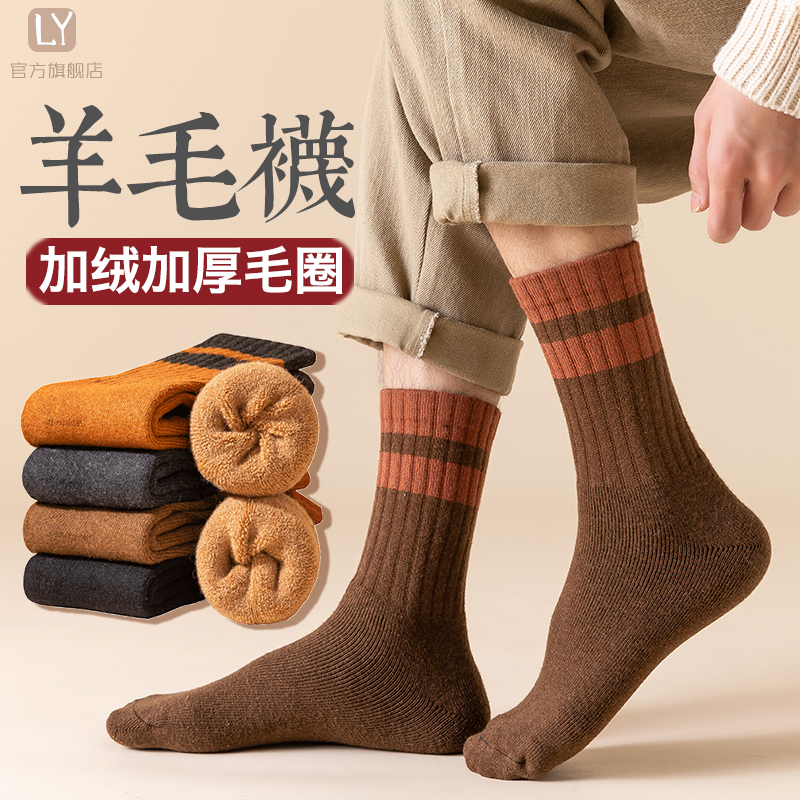 旅岩中筒保暖羊毛加绒加厚毛圈