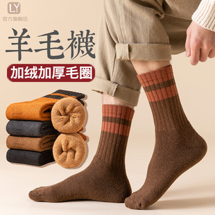 冬季 羊毛袜男士 加厚中筒袜男加绒保暖长袜冬天毛圈羊绒高筒袜子男