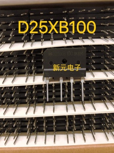 进口 全新 D25XB100 25A1000V整流桥 现货