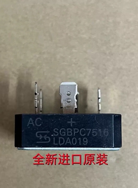 全新原装SGBPC7516 75A 1600V三相整流桥堆