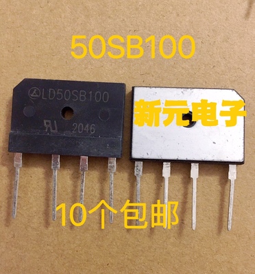 HD50SB100 HD25SB100大功率整流桥堆超薄扁桥 D50XB100 50A1000V