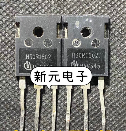 进口拆机测好电磁炉IGBT管 H30R1602 (30A1600V)优越于 FGA25N120