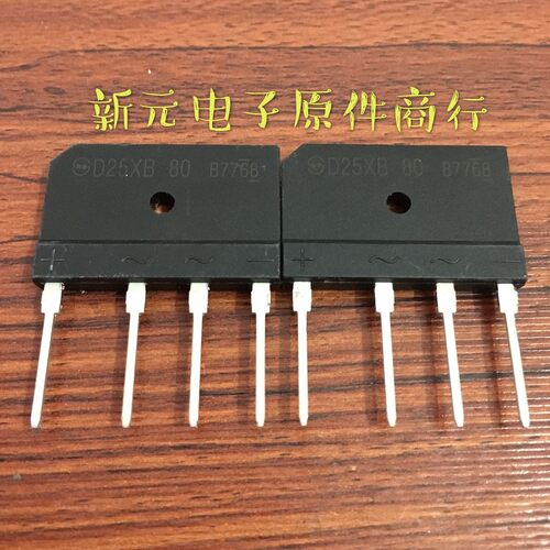 全新原装 D25XB80 D25SB80 25A/800V 扁桥 整流桥 电磁炉专用