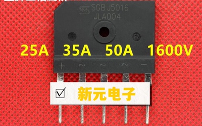 三相整流桥SGBJ5016 3SRB5016 50A 1600V