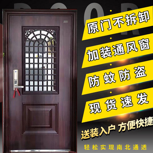 防盗门加装改装通风窗通风沙门