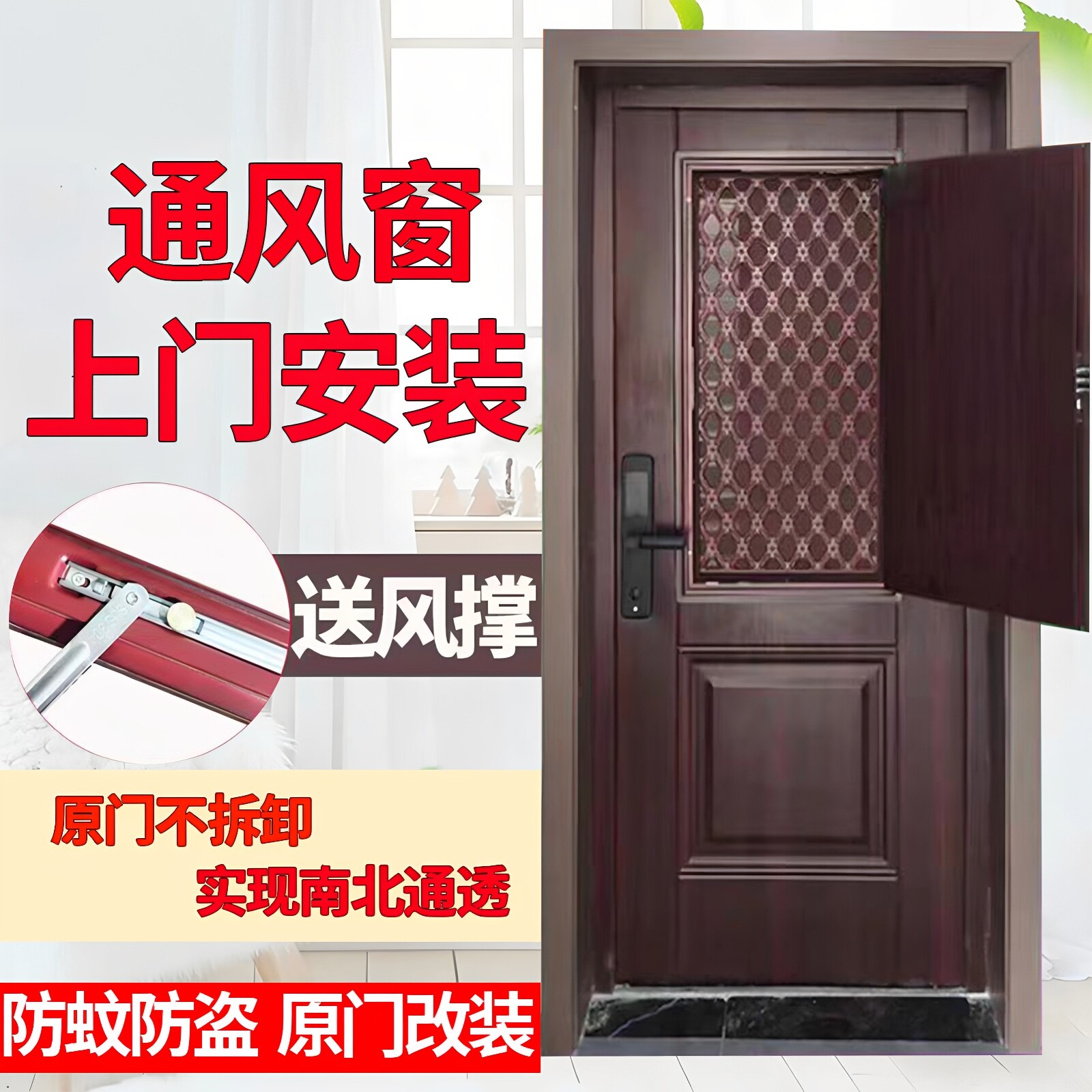 防盗门地下室车库子母门加装改装百叶隐私透气通风窗纱门中门小窗