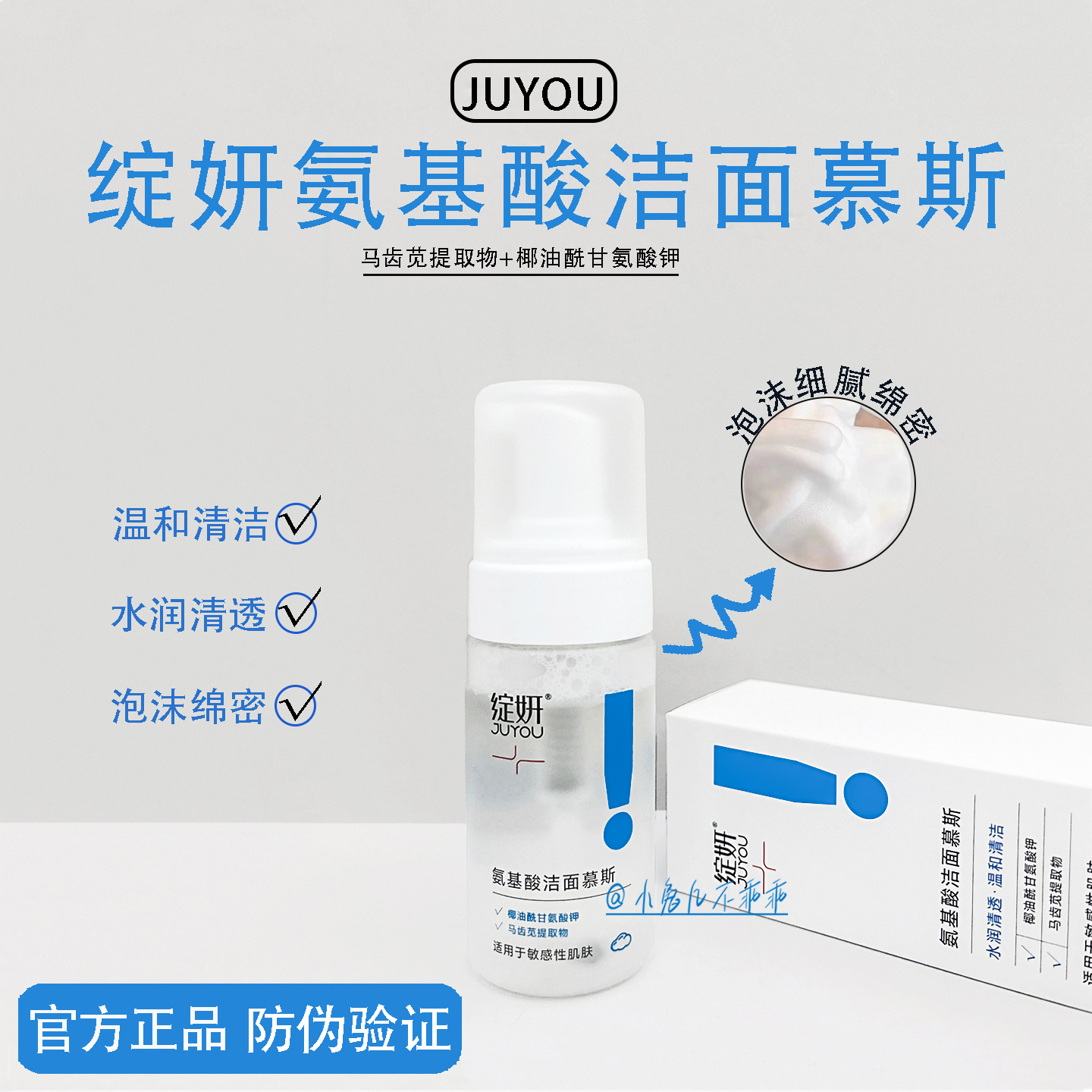 绽妍氨基酸洁面慕斯泡沫100ml温和清洁敏肌可用泡沫丰富细腻
