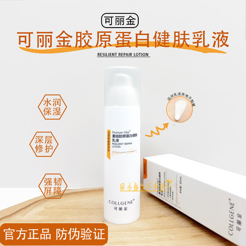 特价！假一赔百！健肤乳液50g