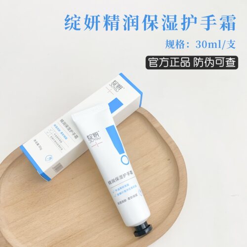 绽妍护手乳霜精润保湿30g滋养软化角质深度保湿补水白皙干燥起皮