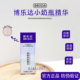 源码 博乐达小奶瓶精华液焕颜亮肤10%烟酰胺改善修护提亮保湿 正品