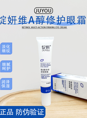 绽妍眼霜15g超A管抗皱抗衰正品