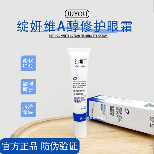 绽妍眼霜15g超A管抗皱抗衰正品