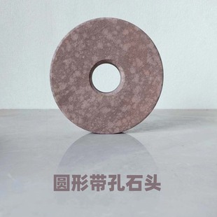 圆形带孔石头压锅盖压重配重石块带洞天然真石耐高温底座厨房工具