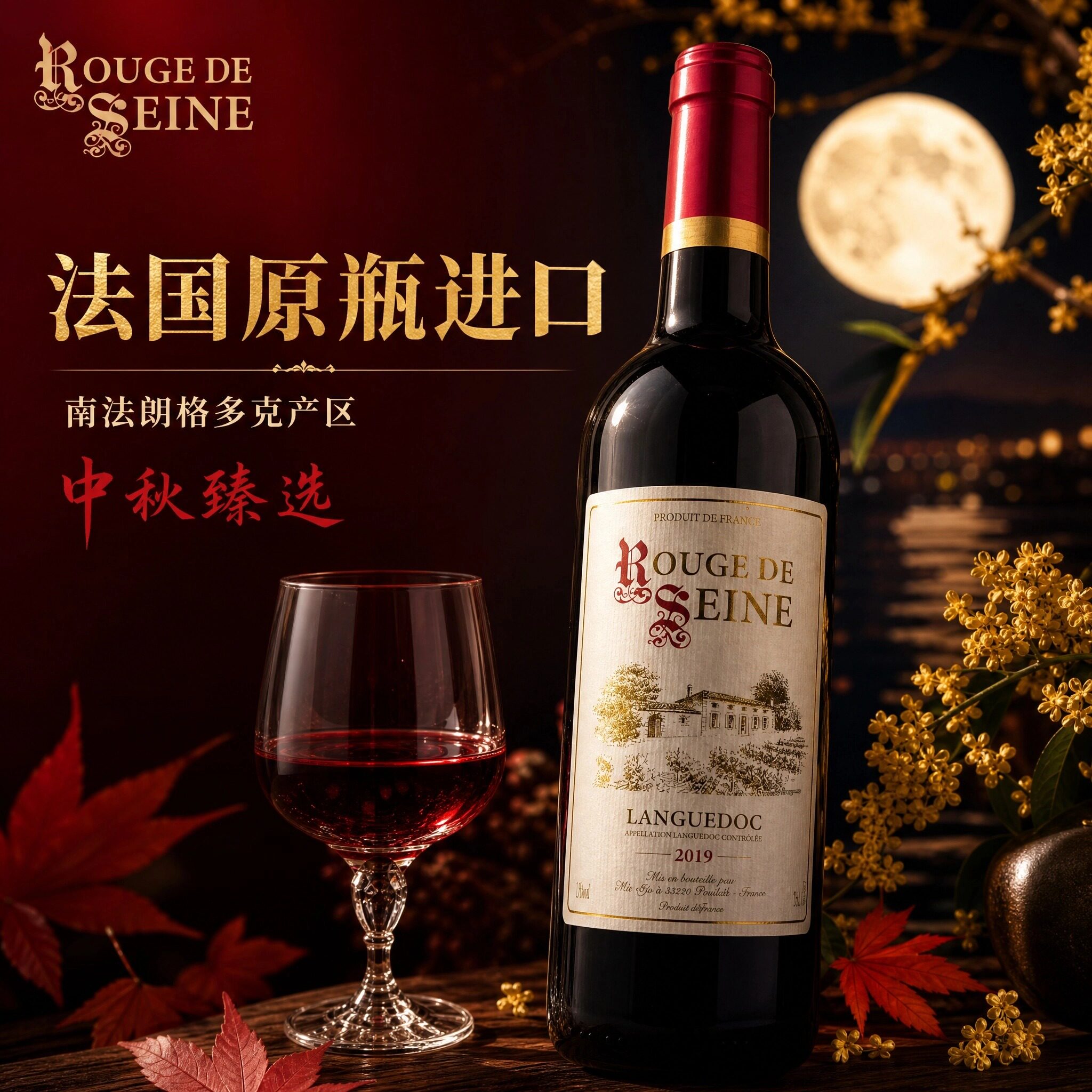 法国红酒原瓶原装进口正品干红葡萄酒AOC13度中秋高端送礼整箱6瓶