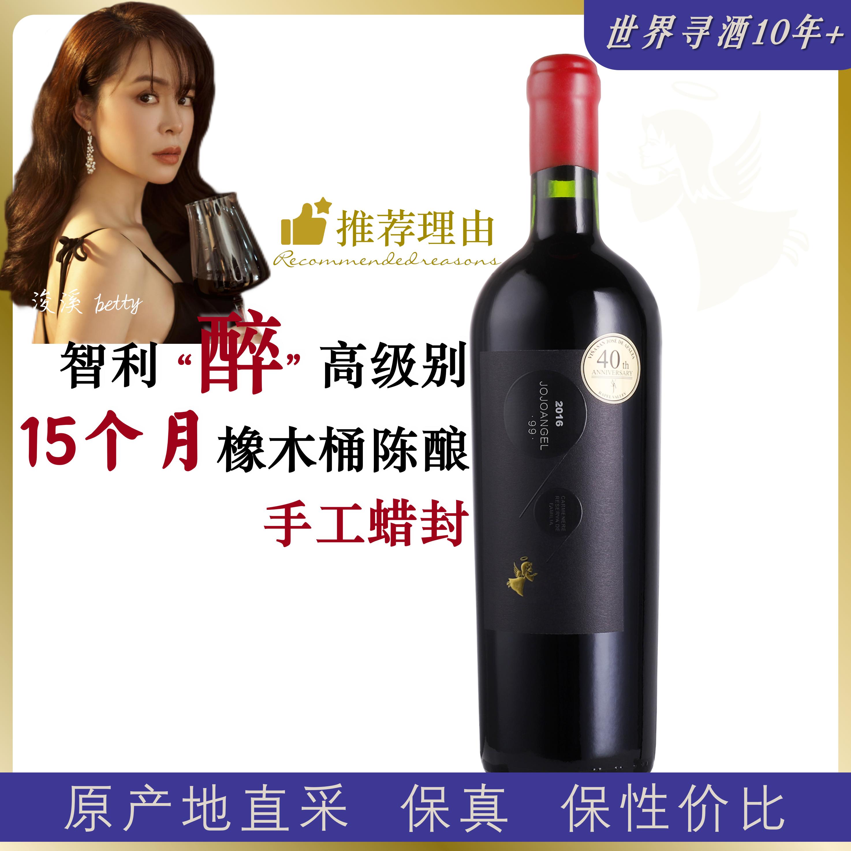 智利佩尔家族珍藏蜡封帽佳美娜