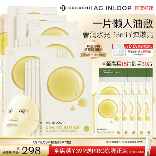抗糖修护   补水焕亮