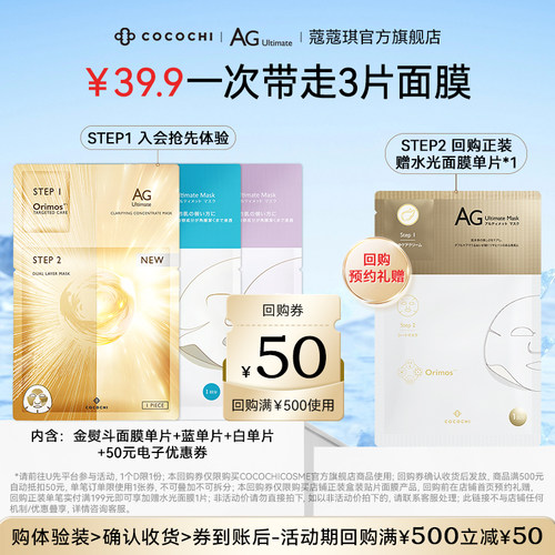修护补水保湿抗皱