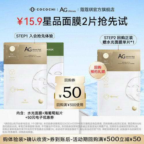 修护补水保湿抗皱