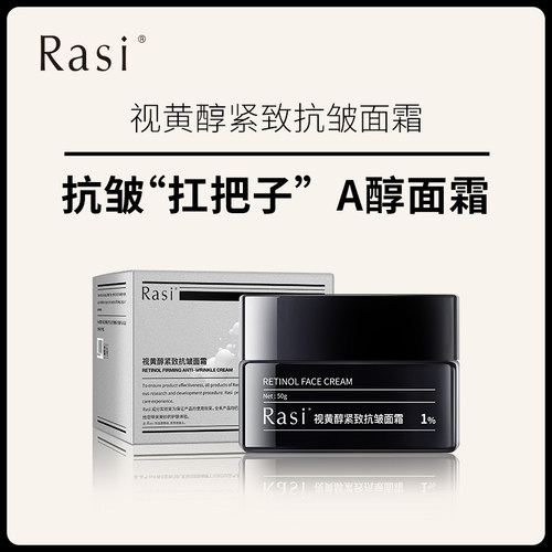 淡纹 紧致 抗皱 抗初老
