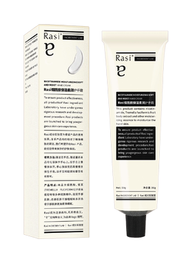 Rasi烟酰胺保湿护手霜夏季提亮保湿水嫩女官方旗舰店正品