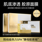 胶原炮面膜微分子补水紧致淡纹胶原蛋白护肤品女舒缓保湿 黄金面膜