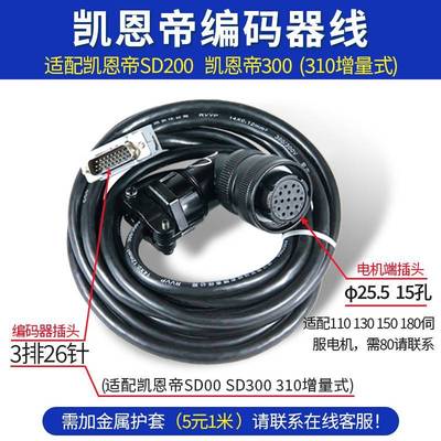 广数98伺服电机编码器线通讯线米格迈信华大凯恩帝驱动器连接线