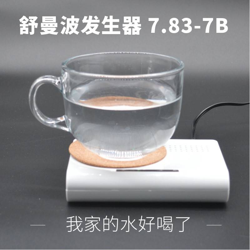 效果好大功率舒曼波发生器帮助睡眠音响音质提升改善酒水口感新品