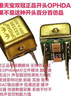 天宝双冠OPJDAM SS2590 双运放 升OPA2604AP LME49860NA 49720HA