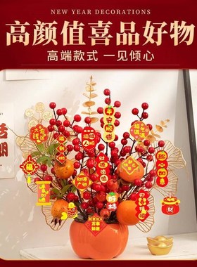 2025新年柿柿如m意摆件年宵花客厅发财果蛇年装饰春节桌面布置用
