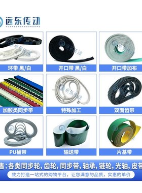 橡胶同步带STDS3M-600/S3M-603/606/609/621K/630/633/639/642/64