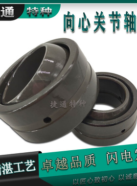 SA4-25B SA4-30B SA4-35B SAF4-40B英制向心非标关节轴承液压配件