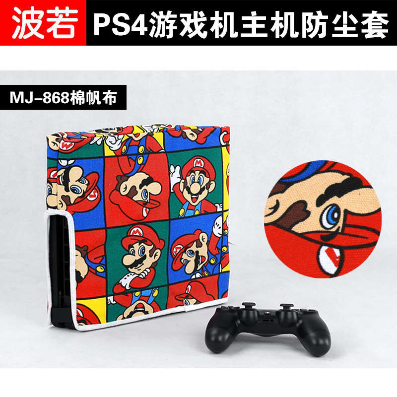 手工布艺PS4 Pro主机防尘套Slim防尘罩老版PxS5保护套手柄收纳包