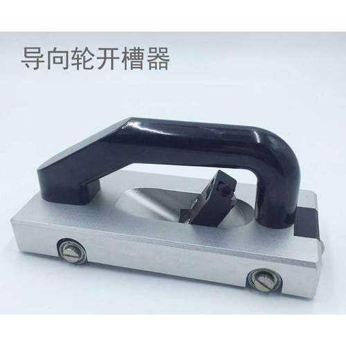 塑胶开槽手动直线地板开槽工具机接缝开槽轮.导向运动U地板器ypvc