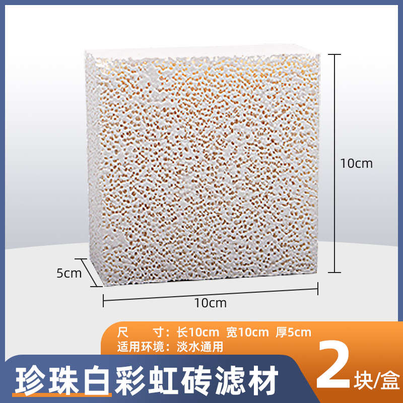 no3方砖水族h鱼池净水去除鱼缸神砖培材料过滤.台湾y硝化gae菌