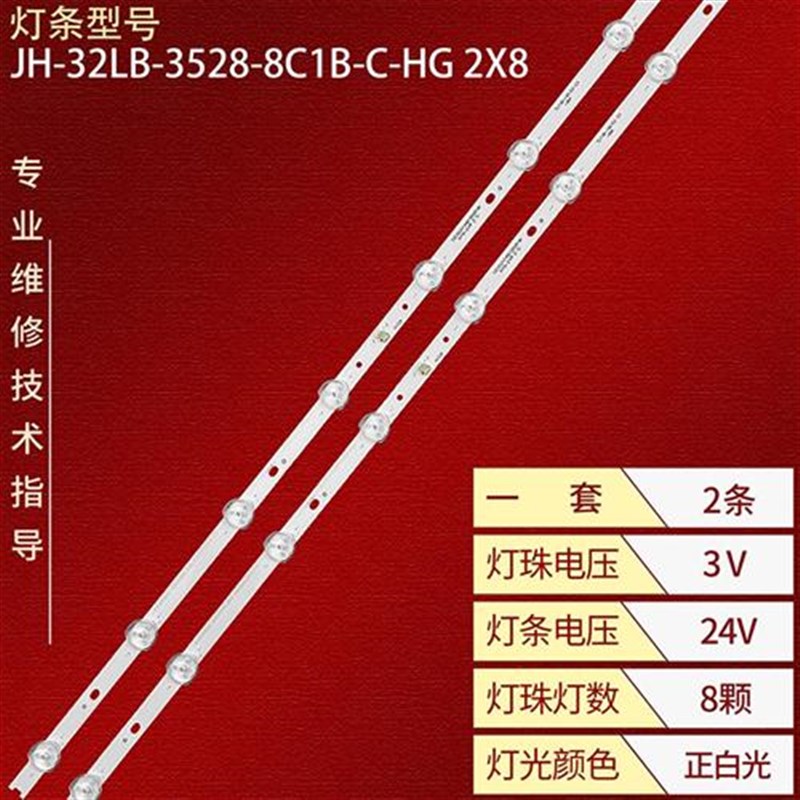 适用MC32A灯条HS-32D3503V1tW8C1B59910M-HG-E H.D320419D0835-01