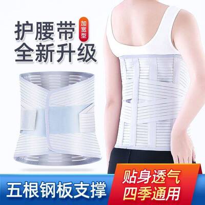 腰椎盘突出手术后护腰带膨出压缩性骨折专用固定腰围支具胸椎微创