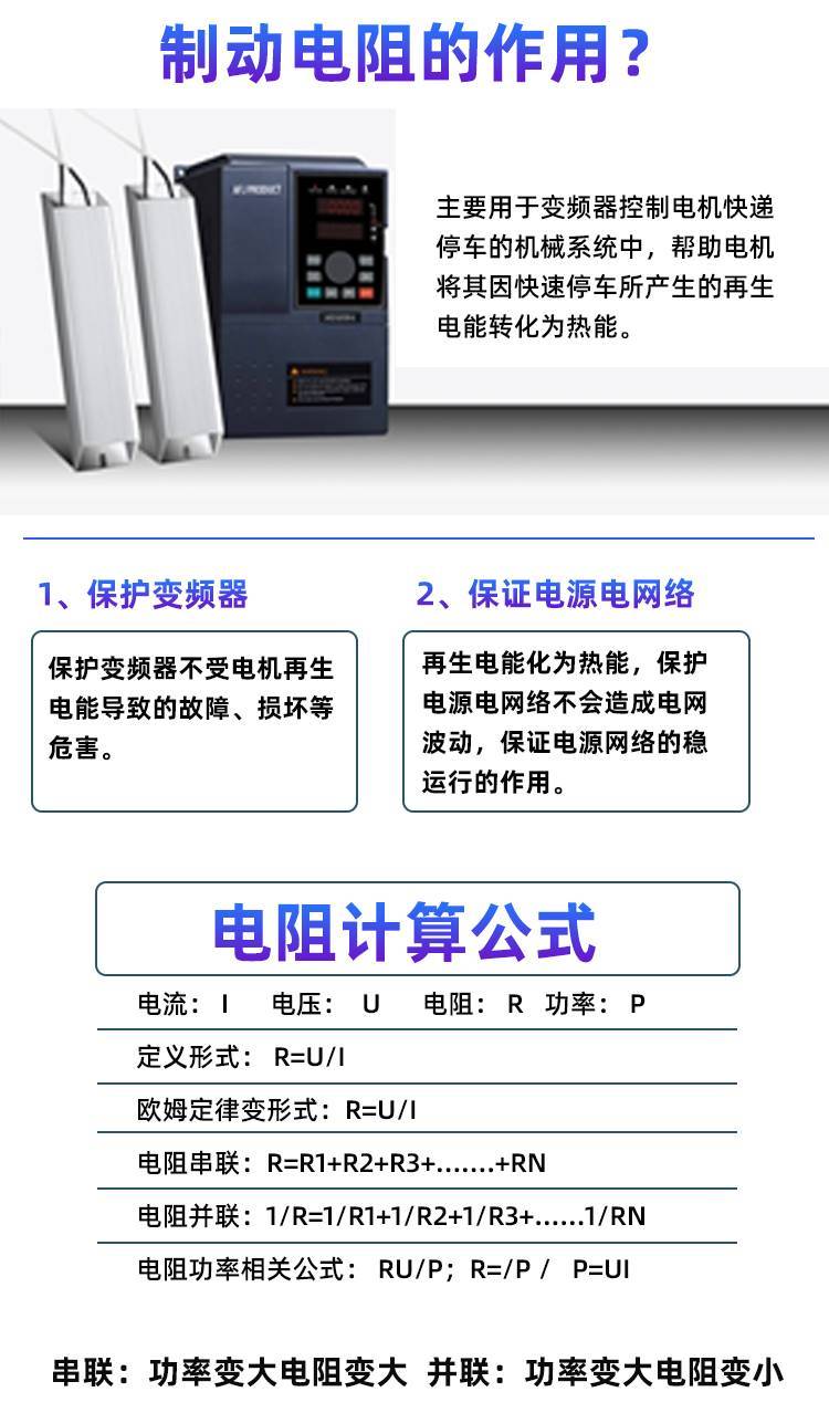 伺服变频器铝壳刹车制动电阻20030040050010005075欧