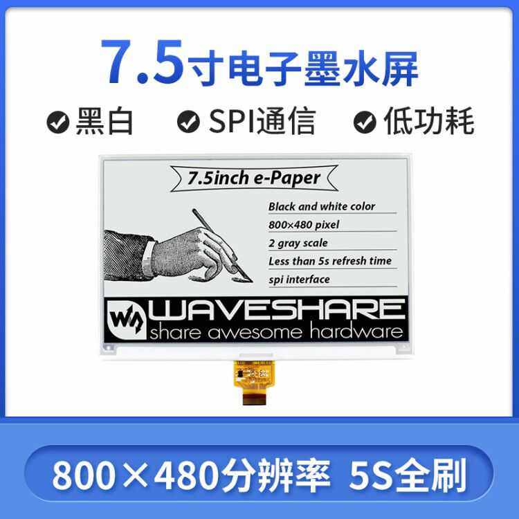 显示器带裸微内部电子英q寸雪.模块 控制器7屏 纸  屏5电子墨水