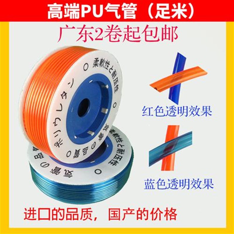 SSP/PU气管 风管 PU管 4*2v.5/6*4/8*5/10*6.5/12*8 足米进口