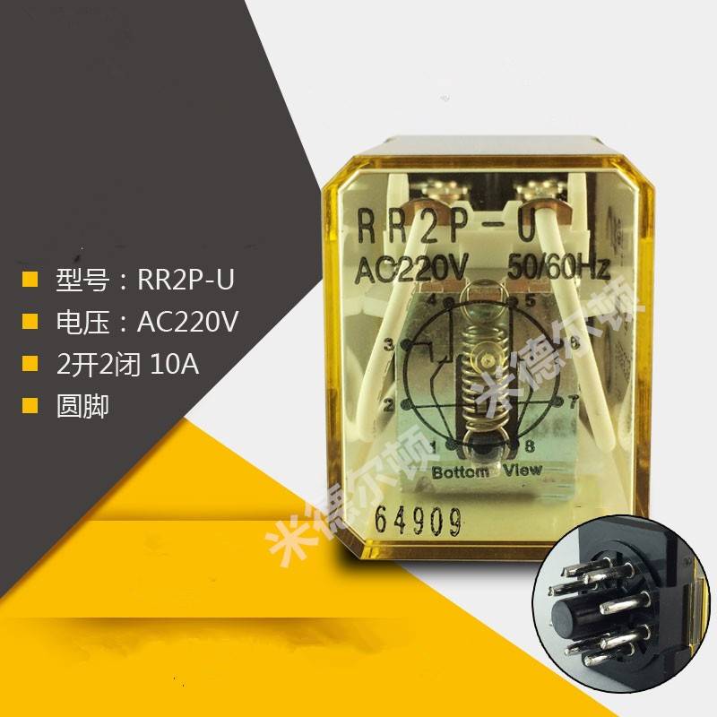 2- 大功率中间继电器 220 24 圆8脚 2开2闭 3-
