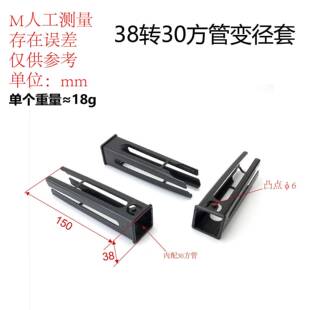 38转30管间衬套中空套 方管变径套 健身器材塑料调节管套 伸缩套