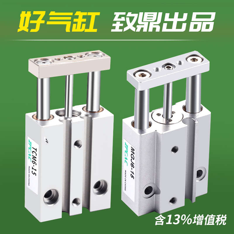 微型TCM6三杆5S 10S 15S 20S 25S 3I0S三轴MGJ10气缸5气动15小型