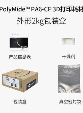 Fiberon 碳纤维增强尼龙s3D打印耗材耐热稳定3D耗材 500g和2kg 1.